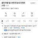 힐스테이트 명품 세탁 이미지