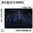 더 씨어터 이미지