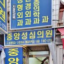 중앙성심의원 이미지