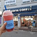 &#39;이디야커피&#39; 예산산성점 카페 수박주스 아샷추 현지인 맛집
