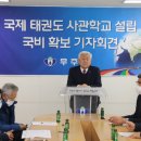 국가태권도학교 이미지