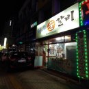 다우순갈비
