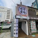 토마토김밥부천남부역점 | 첫눈 내리고 난 다음날 12월 첫 불금 부천 풍경(2025년 12월 5일)