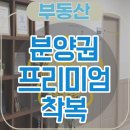 화성부동산중개인사무소 이미지