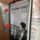 강남 청담동 맞춤 정장 셔츠 예복대여 모베터쉬크 / 신랑 예복 맞춤셔츠 후기💍