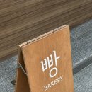 빵고래케익고래 이미지