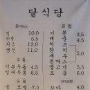 [천안 맛집] 천안역 근처 ＜달식당＞ 김밥과 우동, 싸고 맛있고 깔끔한 가성비 식당, 돈가스까지 한식과 일식이 만나는 곳 이미지