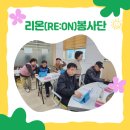리온(re:on) 네이버블로그