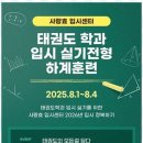 강한태권도장 이미지