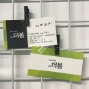 주식회사 더봄 이미지