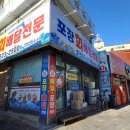 영일배달횟집 이미지