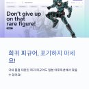 실전경매입찰준비 | 🎁 야후옥션 경매 입찰 방법 A to Z (피규어 낙찰 후기 포함)
