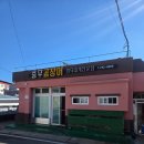 충무곰장어 - 포항시 남구 중섬로 23 | 충무곰장어