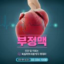독일하트의원 이미지