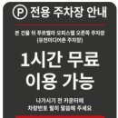 자장면과 탕수육 후기 강릉 홍콩반점 유천점