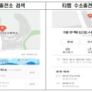 춘천 동내 수소충전소