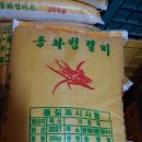 우렁이농법 재배 새청무햅쌀 판매 이미지