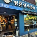 명륜진사갈비외도점 이미지