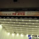 남성교회어린이집