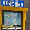 대형세차장 이미지