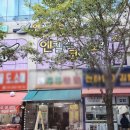 엔젤스코인노래연습장 일산풍동점 이미지