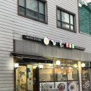 JJ골프클럽 | 영등포구청 맛집 ] 가루 _ 족발, 보쌈, 막국수 맛집 내돈내산 후기 (찐맛집)