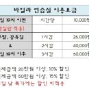 Z 스튜디오 7 월 대관현황_낮시간 특별할인★ (구 바일라) 이미지