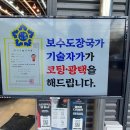 흥화자동차공업사 이미지