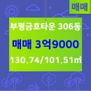 산곡공인중개사사무소 이미지