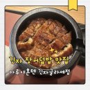 긴자에서의 하루 | 도쿄 긴자 장어덮밥 맛집 마루야혼텐 히츠마부시 후기