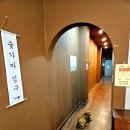 금동굴 황토 참숯가마 | 강화도 참숯가마 마을 후기｜찜질과 바비큐 가능한 사우나, 진짜 힐링했다