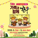 함께한우