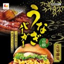 일본 롯데리아의 신메뉴 이미지