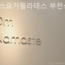 마나스요가필라테스