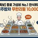 채움한식뷔페 - 평택시 | 채움한식뷔페