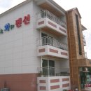 태화펜션