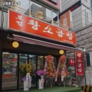 보정황소곱창 - 용인시 기흥구 죽전로 7 | 보정황소곱창