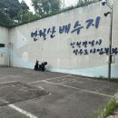 만월산배수지체육광장 이미지
