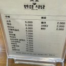 민정식당 서울숲직영점 이미지