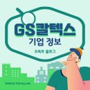합자회사호남주유소