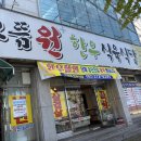 으뜸원+한우식육식당 이미지