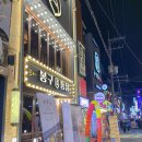봉구통닭 | 건대치킨, 분위기 좋은 뉴트로갬성 봉구통닭 후기! (한번으로 만족)
