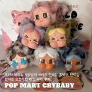 나와라요뽑기# | [팝마트] 크라이베이비 표범냥이 시리즈 키링 전색상 홀박스 언박싱｜팝마트 오프라인 매장 구매 후기