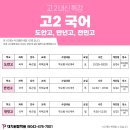 대치깊은생각고등관학원