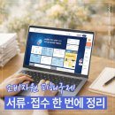 소비자원 피해구제 신청 2탄｜접수 방법·서류 준비·사건 배정까지 정리