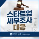 세무법인시우 이미지
