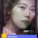 영화의 전당 [김새벽 배우전] &#39;한여름의 판타지아&#39; GV 후기 with. 김새벽, 공민정