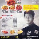 맛찜맛있는찜닭 이미지