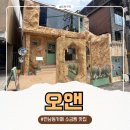 연남동카페 오앤 후기 - 소금빵이 맛있는 연남동베이커리카페, 필터커피와 원두까지 만족