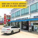 람범이 QM6 첫 엔진오일 교환했어요! 김포 양곡 르노삼성 서비스센터 방문기